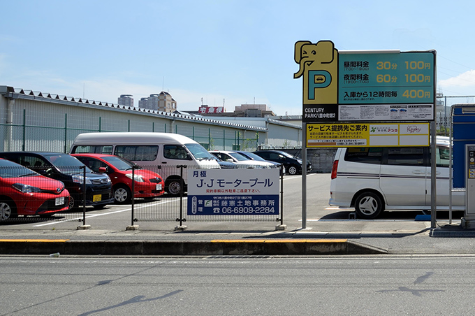 駐車場事業